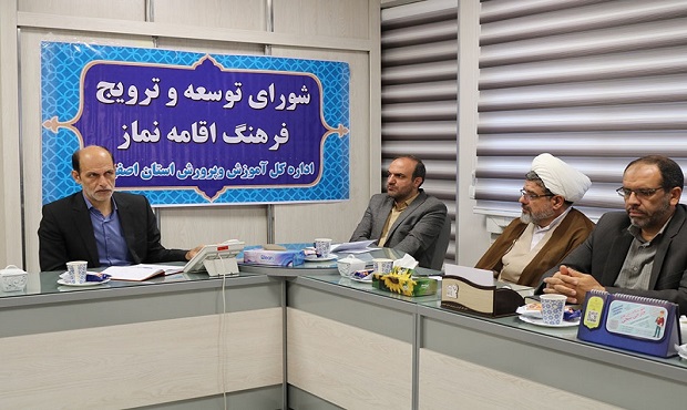 برگزاری سومین جلسه شورای عالی توسعه و ترویج فرهنگ اقامه نماز