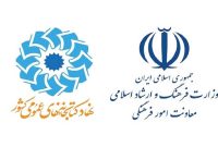 امضا تفاهم‌نامه همکاری بین نهاد کتابخانه‌های عمومی کشور و معاونت امور فرهنگی وزارت فرهنگ و ارشاد اسلامی