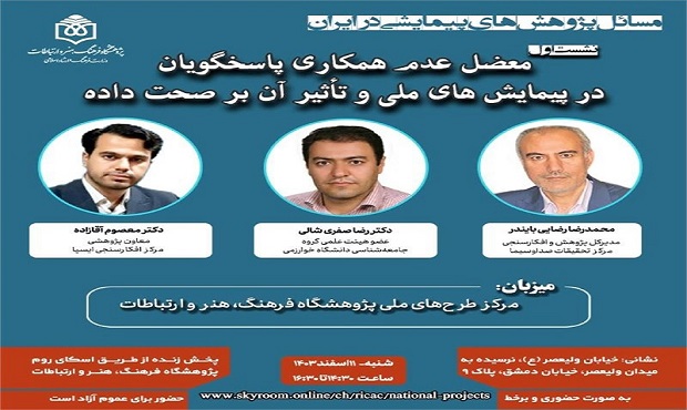 کوک ساز پیانوی آرش عباسی برای «امانوئل ملیک‌اصلانیان »