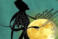 رونمایی از پوستر جشن جهانی نوروز