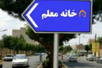 استقبال فرهنگیان از سفرهای نوروزی به بیش از ۵۰۰ هزار نفر روز رسید