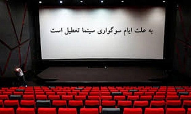 نمایش‌های کشور ۶ شب به صحنه نمی‌روند