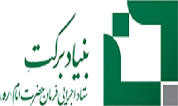 توسعه همکاری معاونت زنان و خانواده ریاست جمهوری و بنیاد برکت برای توانمندسازی اقتصادی زنان