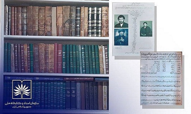 اهدای کتابخانه شخصی آیت‌الله ضیاءآبادی به سازمان اسناد و کتابخانه ملی ایران