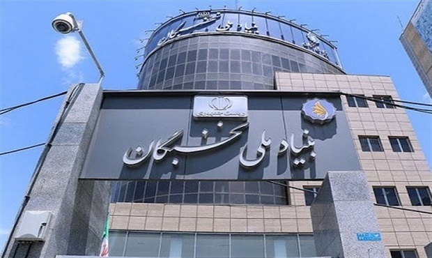 انتصاب اعضای حقوقی و حقیقی جدید هیئت امنای بنیاد ملی نخبگان کشور