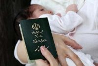 صدور الکترونیک گواهی ولادت گام دیگری در جهت ارائه خدمات غیرحضوری به مردم
