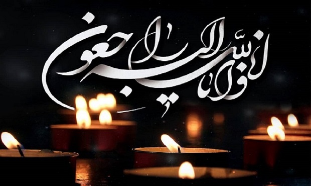 پیام تسلیت رئیس سازمان حفاظت رئیس سازمان حفاطت محیط زیست به مناسبت شهادت محیط‌بان « کاظم مصدق»