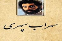 اهل کاشانم، روزگارم بد نیست