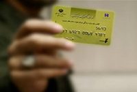 توزیع بن‌کارت‌های الکترونیکی یارانه در نمایشگاه کتاب