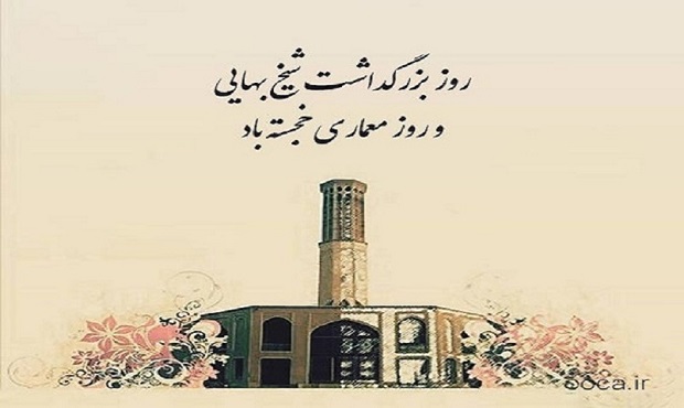 معماری مانند آینه هر جامعه ای است که جنبه خیر و شر آن را منعکس می کند