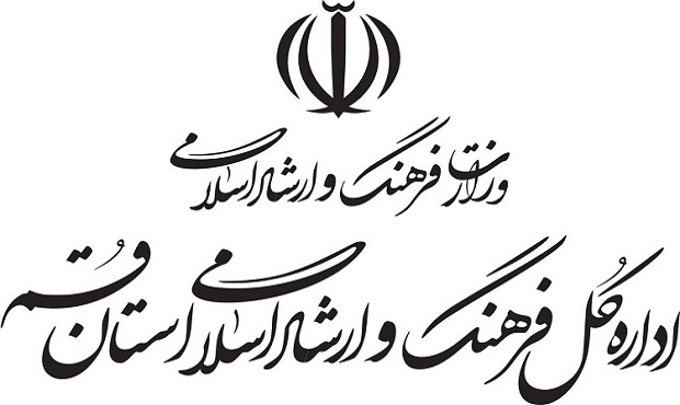 انتصاب مدیرکل فرهنگ و ارشاد اسلامی استان قم