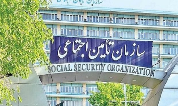 اعلام زمان آزمون کارکنان سازمان تامین اجتماعی ۱۴۰۴