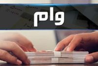 افزایش وام ضروری بازنشستگان کشوری