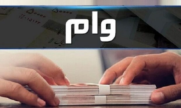 افزایش وام ضروری بازنشستگان کشوری