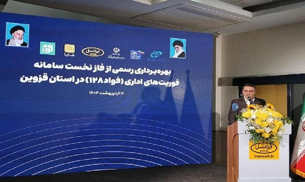 حفظ کرامت مردم با راه‌اندازی سامانه «فواد»