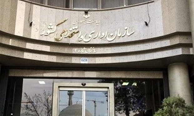 بازگشت عدالت به عرصه استخدام نیرو در دستگاههای اجرایی