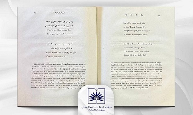 آغاز برنامه «کاوشی در گنجینه کتابخانه ملی» با هدف معرفی میراث مکتوب و تاریخی ایران اسلامی