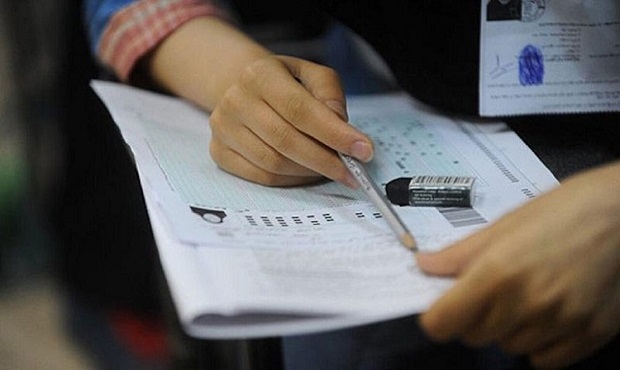 انتشار دفترچه سوالات گروه آزمایشی علوم تجربی نوبت اول کنکور سراسری سال ۱۴۰۴