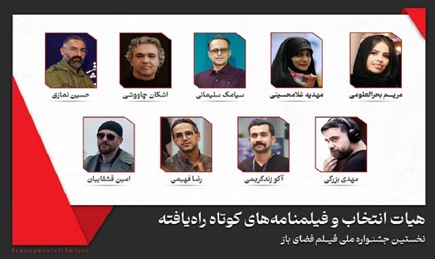 عناوین فیلمنامه‌های کوتاه راه‌یافته به نخستین جشنواره فیلم فضای باز اعلام شد