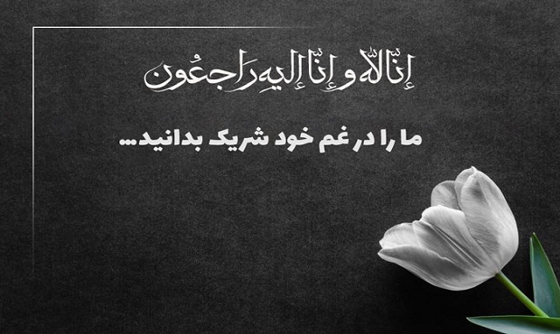 پیام تسلیت رئیس جمهور به آقای محمد هاشمی رفسنجانی