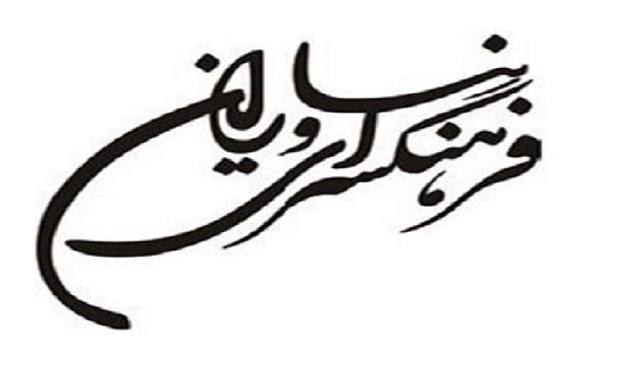 نمایشگاه «میراث جاودان» در فرهنگسرای نیاوران