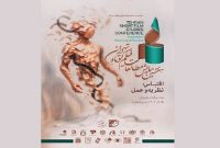 پوستر هفتمین همایش مطالعات فیلم کوتاه تهران رونمایی شد