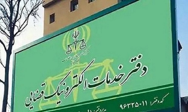 ثبت‌نام آزمون صدور پروانه تاسیس دفتر خدمات الکترونیک قضایی آغاز شد