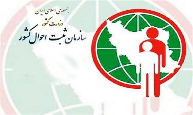 آمارهای ثبت احوال چراغ راه سیاست‌گذاران است