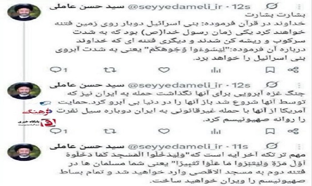 بشارت امام جمعه اردبیل در پی حمله آمریکا