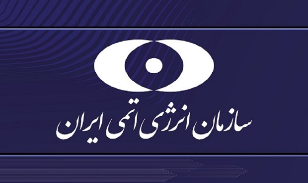 قدردانی سازمان انرژی اتمی ایران از صلابت رسانه ملی در برابر تجاوز رژیم صهیونیستی