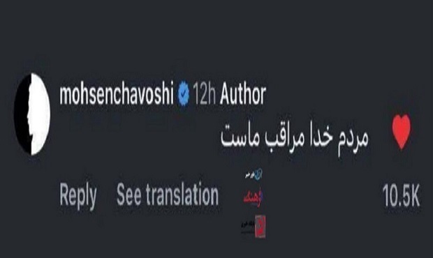 محسن چاوشی: مردم خدا مراقب ماست محسن چاوشی: مردم خدا مراقب ماست