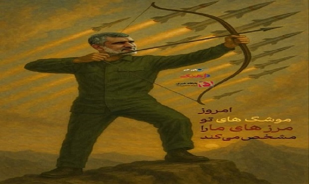 همه ما آرش هستیم همه ما آرش هستیم