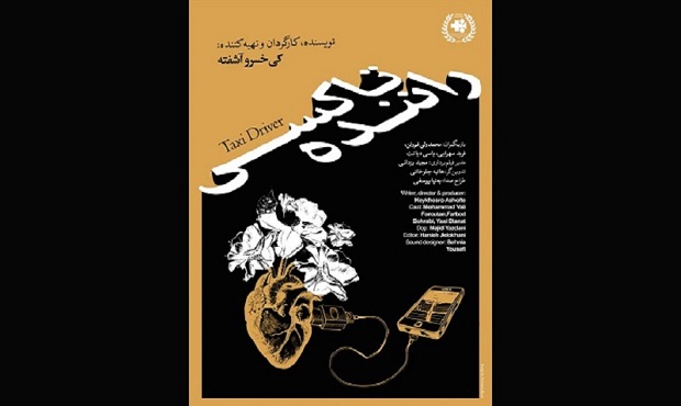 رقابت  «راننده‌تاکسی» در بلغارستان