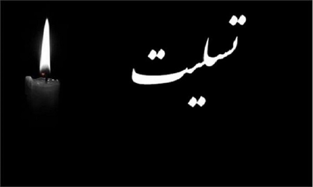 تسلیت معاون اول رئیس‌جمهور به صادق آهنگران