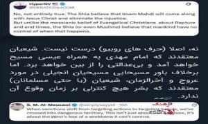 وزیر خارجه آمریکا، مارکو روبیو، با ادعای عجیبِ "مقابله با ظهور منجی عالم بشریت" به عنوان دلیل تحریم ایران، واکنش گسترده کاربران خارجی را برانگیخت. بسیاری این اظهارات را بی‌اساس و خدمت به صهیونیسم دانستند.