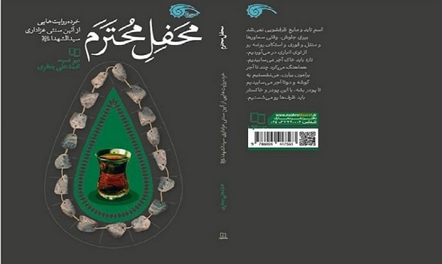 روایتی خواندنی از روضههای ۱۰۰ ساله در «حسینیه ایران» روایتی خواندنی از روضههای ۱۰۰ ساله در «حسینیه ایران»