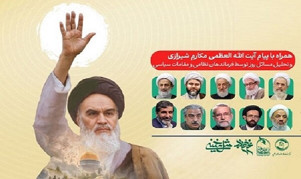 اردوی طلبگی مثل خمینی(ره) برگزار می‌شود