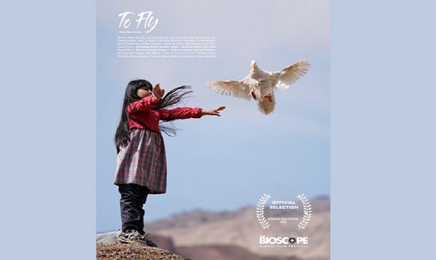 «برای پریدن» در جشنواره بین‌المللی Bioscope هند نمایش داده می‌شود
