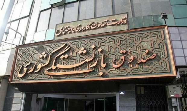 ثبت‌نام وام ازدواج فرزندان بازنشستگان کشوری با عقدنامه‌های ۱۴۰۲ تا ۱۴۰۴ قابل انجام است