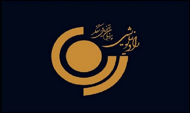پخش سه نمایش رادیویی با موضوعات متفاوت در رادیو نمایش