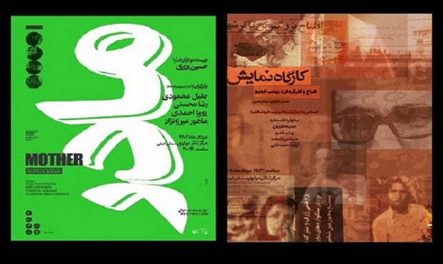 ۲ نمایش تازه در مرکز تئاتر مولوی