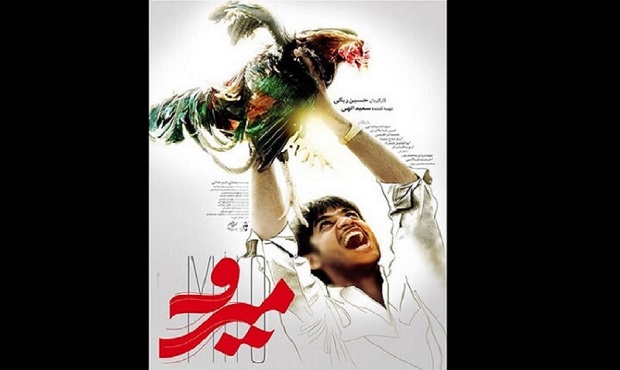 آغاز اکران آنلاین فیلم «میرو» در هنرو تجربه