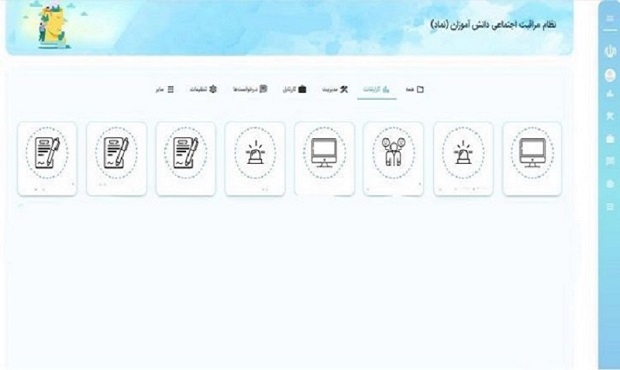 فعال‌سازی سامانه نماد برای رؤسای مناطق آموزش‌ و پرورش