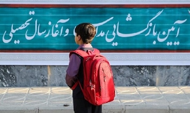 بازگشت ۳۰ هزار دانش‌آموز بازمانده از تحصیل به مدرسه