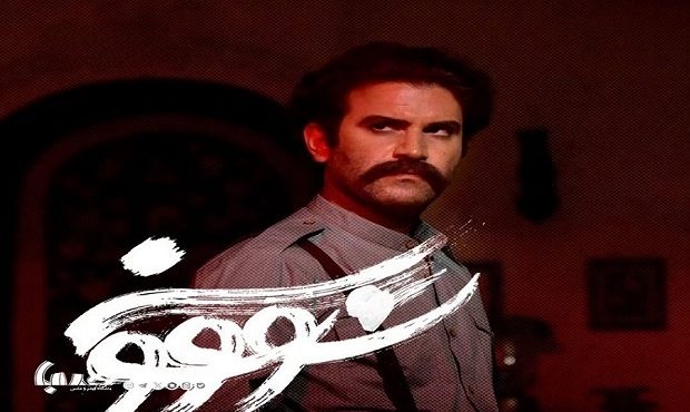 رکورد تازه‌؛ مخاطبان «سووشون» سه برابر شد