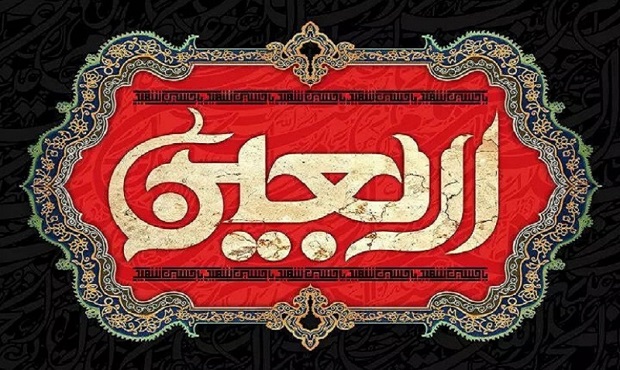 ستاد مرکزی اربعین شماره تلفن‌های اضطراری مورد نیاز زائران اربعین در ایران و عراق را اعلام کرد