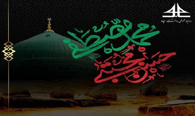 رحلت پیامبر مهربانی ها و شهادت امام حسن مجتبی تسلیت باد