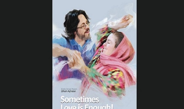 «گاهی عشق کافیست» آماده نمایش و پخش جهانی شد