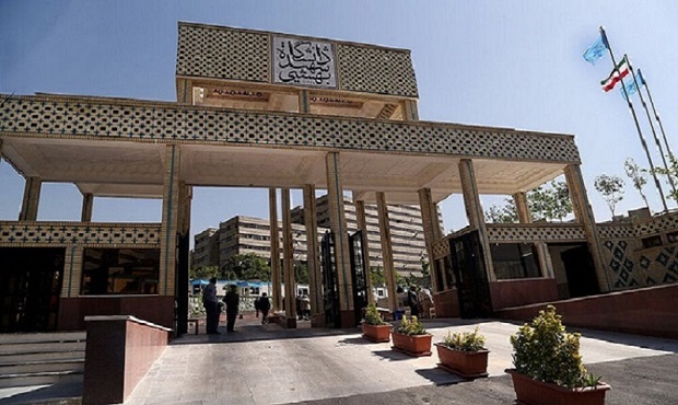 اعلام نتایج دکتری بدون آزمون ۱۴۰۴ دانشگاه شهید بهشتی