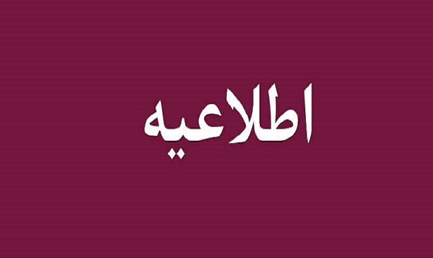 اطلاعیه زمان‌بندی مراجعه دریافت اقلام مرحله چهارم کالابرگ الکترونیک ​